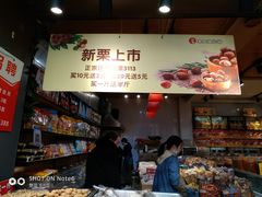 -李大姐心甜(丰产路店)