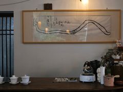 -知亘茶食