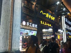 -八一路好吃街(雨田商务大厦店)