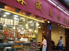 门面-森成美食店(海珠店)