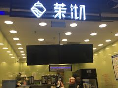门面-茉沏(相城天虹店)