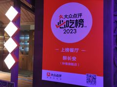 -醉长安(钟楼旗舰店)