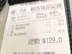 账单-翠华餐厅(香港国际机场店)