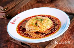 Flavorful Boiled Chicken