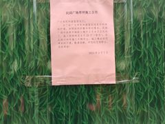 -民园广场