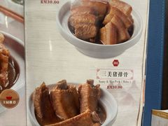 -三美肉骨茶(柏威年广场店)