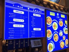 -十一街幺鸡成都担担面(悠方店)