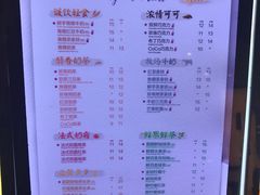 菜单-CoCo都可(合生汇店)