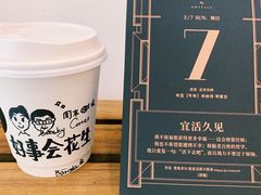 -GOOD好事咖啡(会展城店)