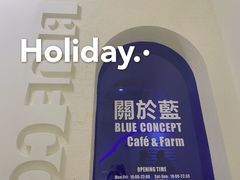 -Blue Concept Cafe&Farm·關於藍