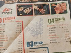-阿记烧烤(大兴新区店)