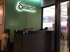 -萨莉亚意式餐厅(大宁音乐广场店)