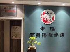 -深蓝盲人推拿·颈肩腰腿疼痛·艾灸调理(清河店)