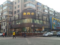 -老四季(南市场店)