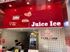 -南澳岛打卡果汁冰公司