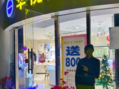 -华视眼镜(明发商业广场店)