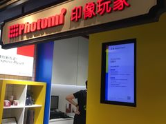 -方快-照相馆(长泰广场店)