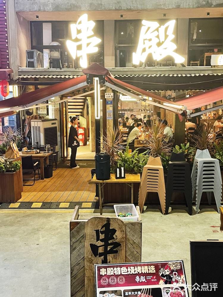 深圳撸串界的新霸主，来了就不想走的地方！