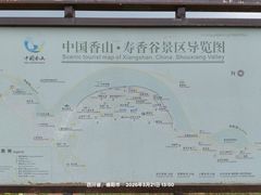 -中国香山·寿香谷