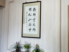 -老味茶屋(川沙老街店)
