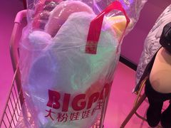 -BIG PINK大粉娃娃机主题馆(圆融星座店)