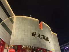 -开元商城(钟楼店)