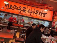 -王繁星面馆(西安熙地港店)