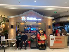 门面-闽上鲜·福建菜(龙湖滨江天街店)