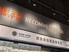 -永辉线上超市(鲁谷店)