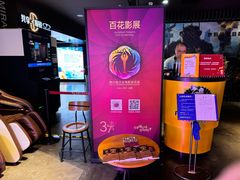 -太平洋影城(王府井店)