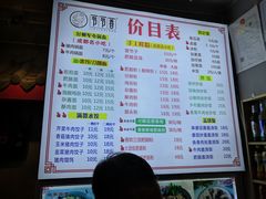 -节节香.成都非遗肥肠粉(总店)