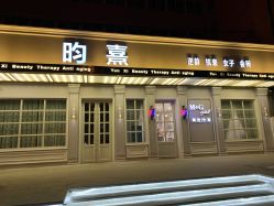 -HH·MG染烫店