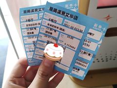 -星美国际影商城(虞景文华店)