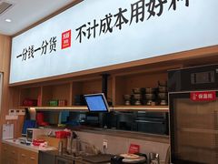 -米村拌饭(银泰中心店)