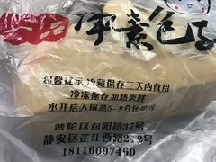 -一品净素包子(旬阳路店)