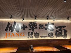 -李犟大爆鳝面·手工蟹黄包(湖滨西湖店)