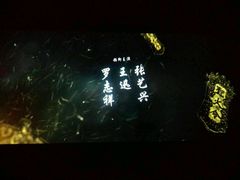 -SFC上影影城(广州店)