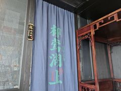 -柳莺湖上·湖景餐厅·江南菜(西湖店)