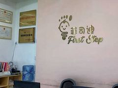 -菲司迪托育园(蛇口店)