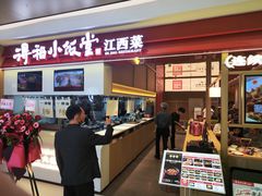 -得稻小饭堂·江西菜(浦江店)