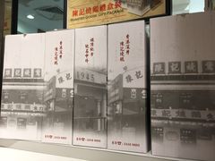 -深井陈记烧鹅酒家(新填地街店)