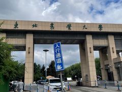 -东北农业大学