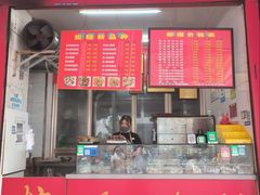 -矮人松糕(小南店)