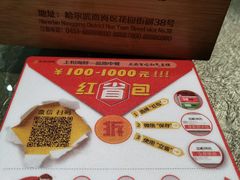 -上和臻品中国菜(花园街店)