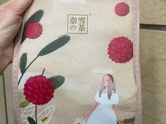 -奈雪的茶(新天地广场PRO店)