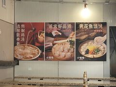 -小倩倩•鸡汤馄饨(江西路创始店)