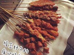 -庞记炸串