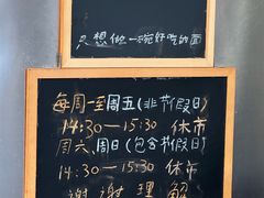 -沪西老弄堂面馆(定西路店)
