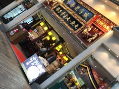门面-邵子牙·中华老字号(定安路店)