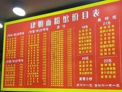 -肆姐面粉馆(坡子街店)